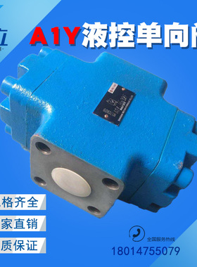 液控单向阀A1Y-Ha32F A1Y-Hb32F A1Y-Ha32B A1Y-Hb32B A1Y-Ha50F