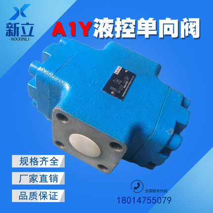 液控单向阀A1Y-Ha32F A1Y-Hb32F A1Y-Ha32B A1Y-Hb32B A1Y-Ha50F