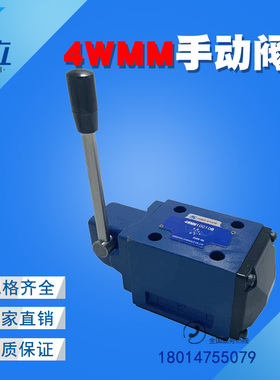 手动阀 4WMM10G/F 4WMM10E/F 4WMM10D/F 4WMM10J/F 手动换向阀