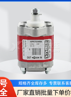 意大利VIVOLO齿轮泵X0P0702ABBA原装进口