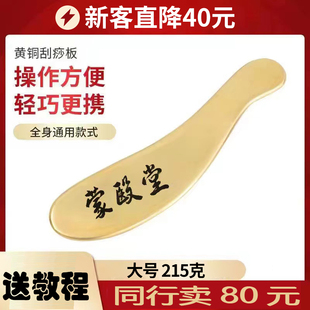 2022太极黄铜刮痧板黄铜虎符砭李道政李氏砭法全身通用经络刮痧