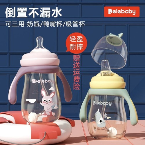 儿童鸭嘴ppsu吸管杯宝宝宽口径