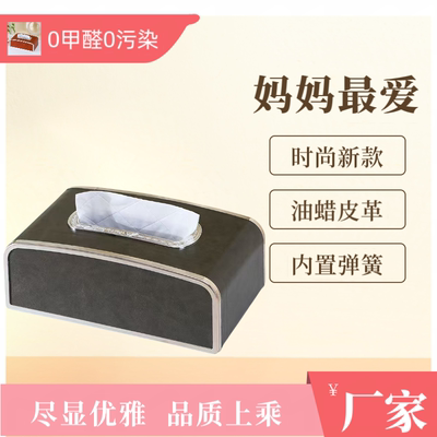 高级感弹簧收纳盒创意纸巾盒