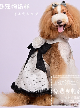 猫狗露背裙图纸有教程视频
