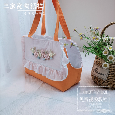 小型宠物外出包样版纸样模版