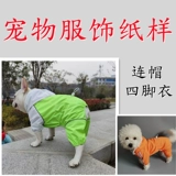 Петом капюшона с капюшоном с четырьмя -юбкой