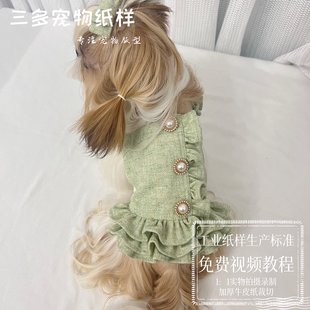 宠物猫狗名媛风裙子图纸约克夏西施猫咪雪纳瑞公主裙宠物服饰样版