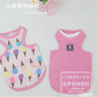 宠物狗狗背心纸样泰迪法斗柯基巴哥猫咪工字背心图纸含缝制视频