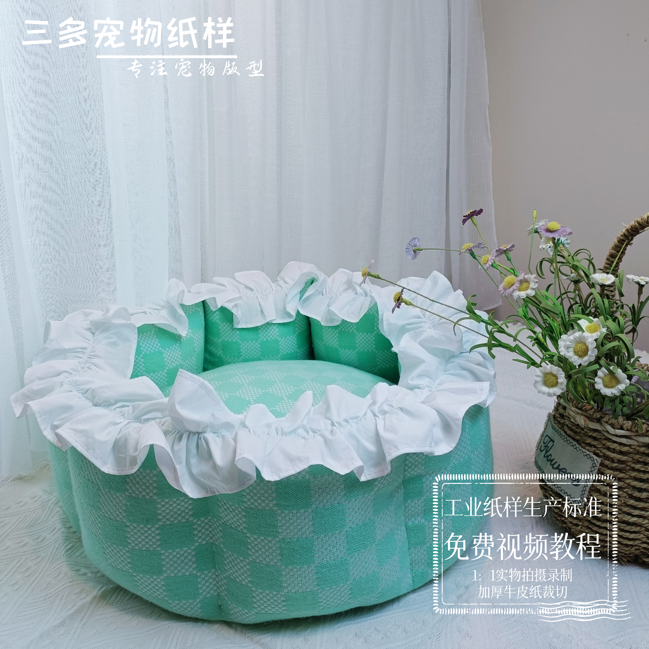 狗窝纸样南瓜窝圆形窝样版宠物猫窝冬季保暖狗狗用品床垫子图纸