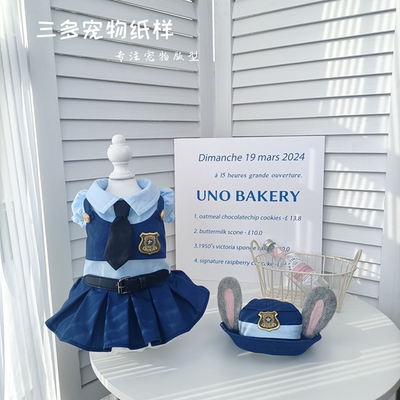 三多纸样兔子警官纸样