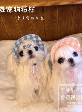 三多纸样遮阳帽子图纸有教程