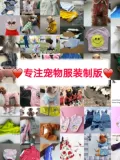 Сосредоточьтесь на индивидуальной системе одежды для домашних животных, кошек, собачьей одежды для вырезания DIY рисование