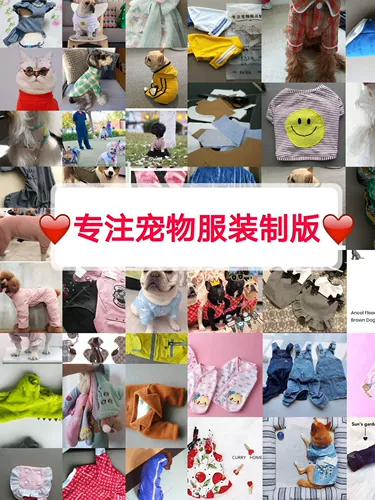 Сосредоточьтесь на индивидуальной системе одежды для домашних животных, кошек, собачьей одежды для вырезания DIY рисование