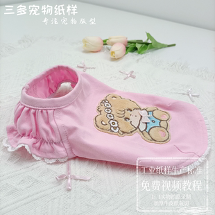 背心图纸泰迪比熊博美甜美小飞袖 宠物狗狗猫咪泡泡袖 衣服纸样