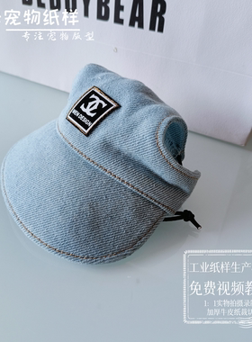 猫狗鸭舌帽纸样有缝制教程视频