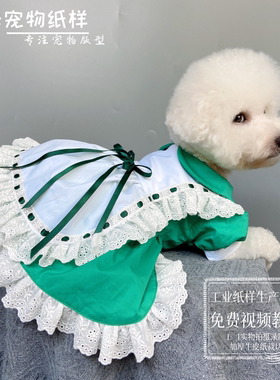 狗狗洛丽塔纸样样版有缝制视频