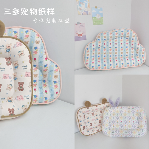 宠物猫狗趴趴垫图纸有缝制视频