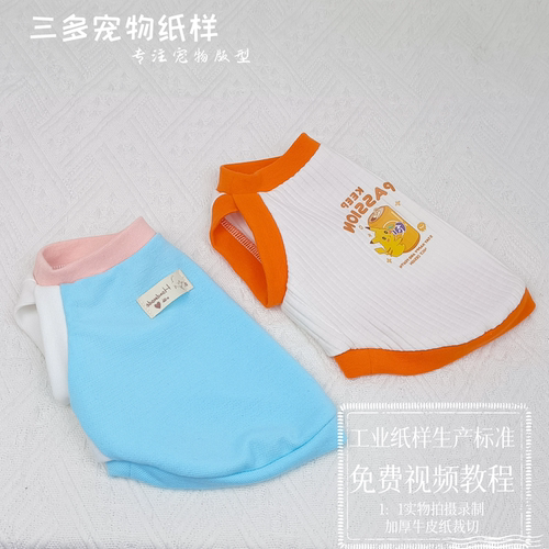 三多套脖吊带纸样有缝制视频