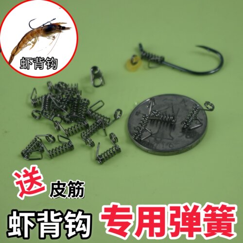 挂活虾背钩不伤虾弹簧卡子配件海钓虾背神器河虾钩尖钩弹簧卡神器