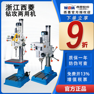 ZS40BP 40B 40BPS 西菱自动进刀齿轮钻攻两用机多功能钻床ZS