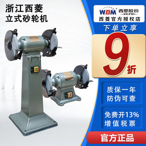 砂轮机WDDM/西菱工业级