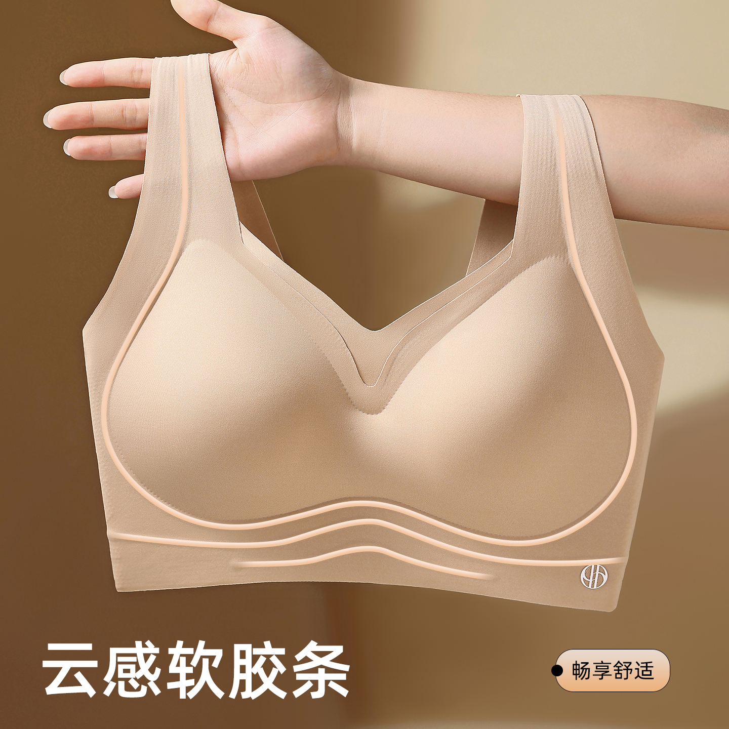无痕粉底液隐形内衣背心式美背固定杯文胸夏季薄款无扣胸罩女无磁