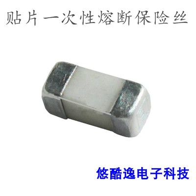 贴片保险丝 一次性慢断保险丝 3150mA 3.15A 250V 2410 6.1*2.6mm