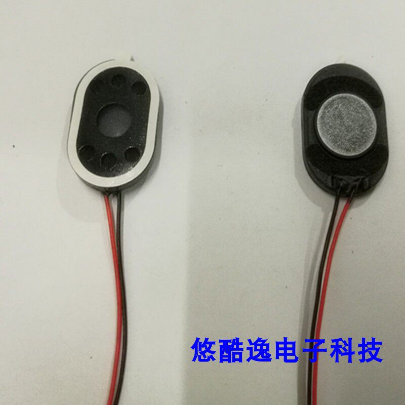 20*30 椭圆形 手机喇叭 8欧1瓦带线优质扬声器普通线长 60mm