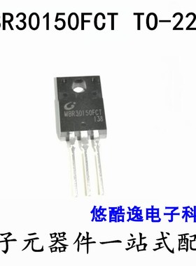 长电肖特基整流管 MBR30150FCT TO-220F 30A 150V 直插原装二极管