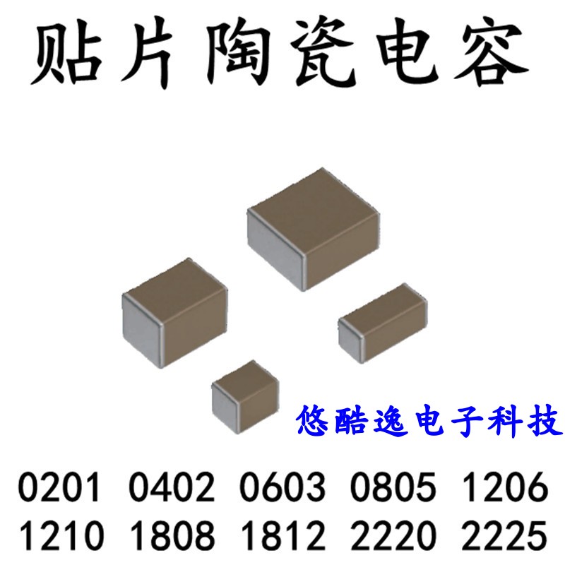 贴片电容 4532 1812 220PF 2000V 221K±10% X7R陶瓷电容高压