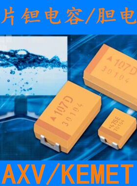 贴片钽电容 AVX D型 7343 68UF 4V 686J 胆电容黄色 环保 有极性