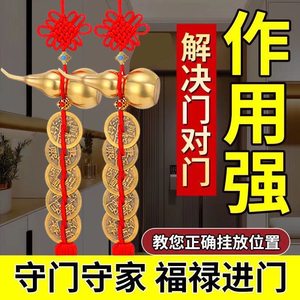 五帝钱门对门开口铜葫芦朱砂真品纯铜摆件大门卧室铜钱串吉祥结