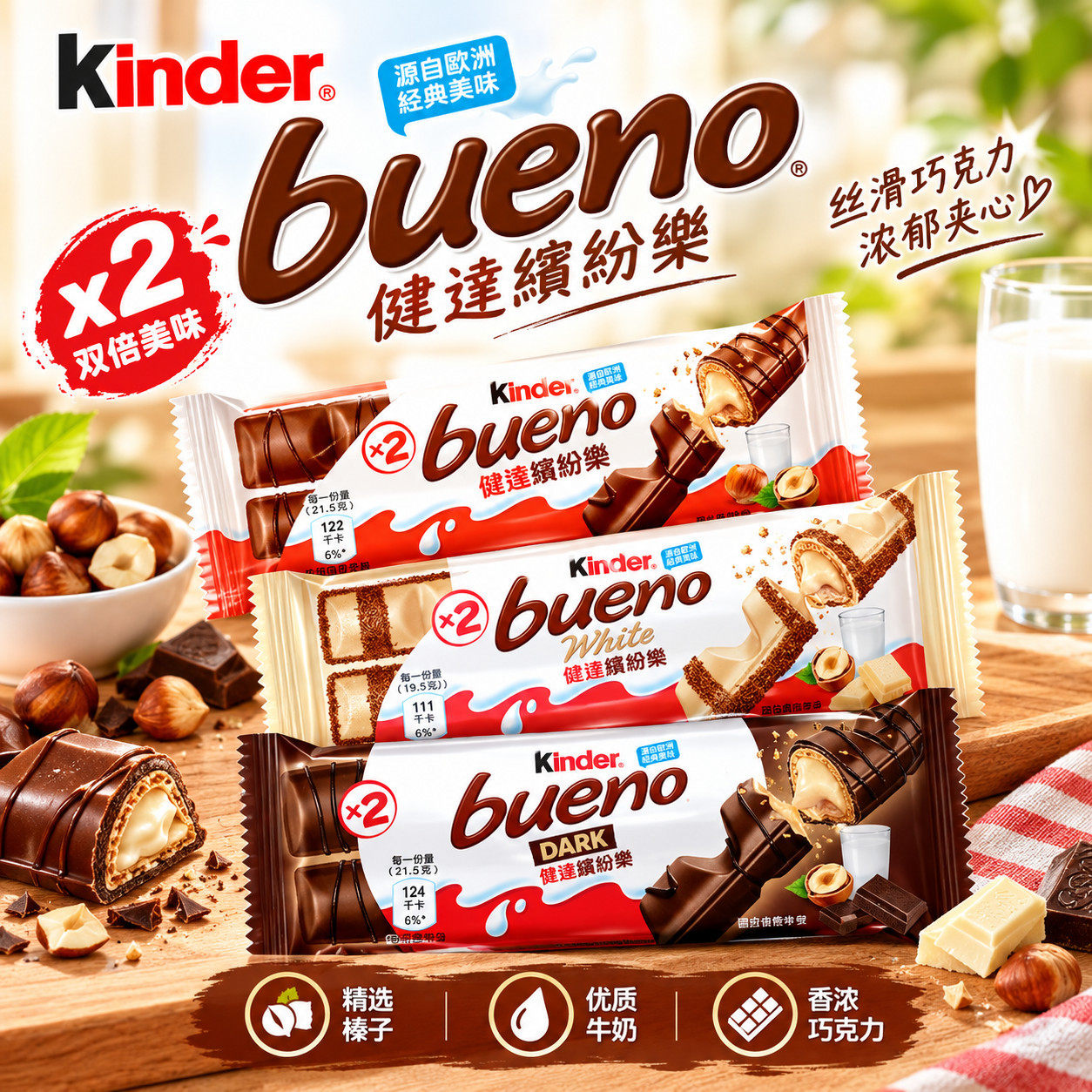 港版健达缤纷乐原味黑朱古力白巧克力43g健达巧克力网红儿童零食