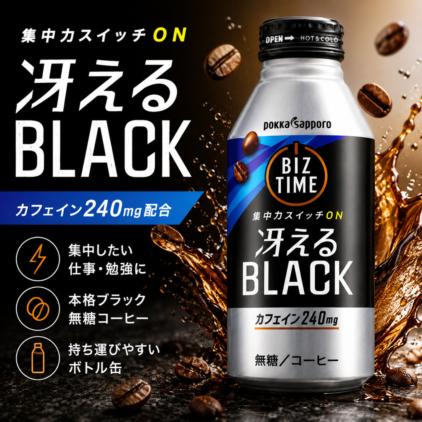 日本百佳黑咖啡饮料即饮咖啡瓶装图片