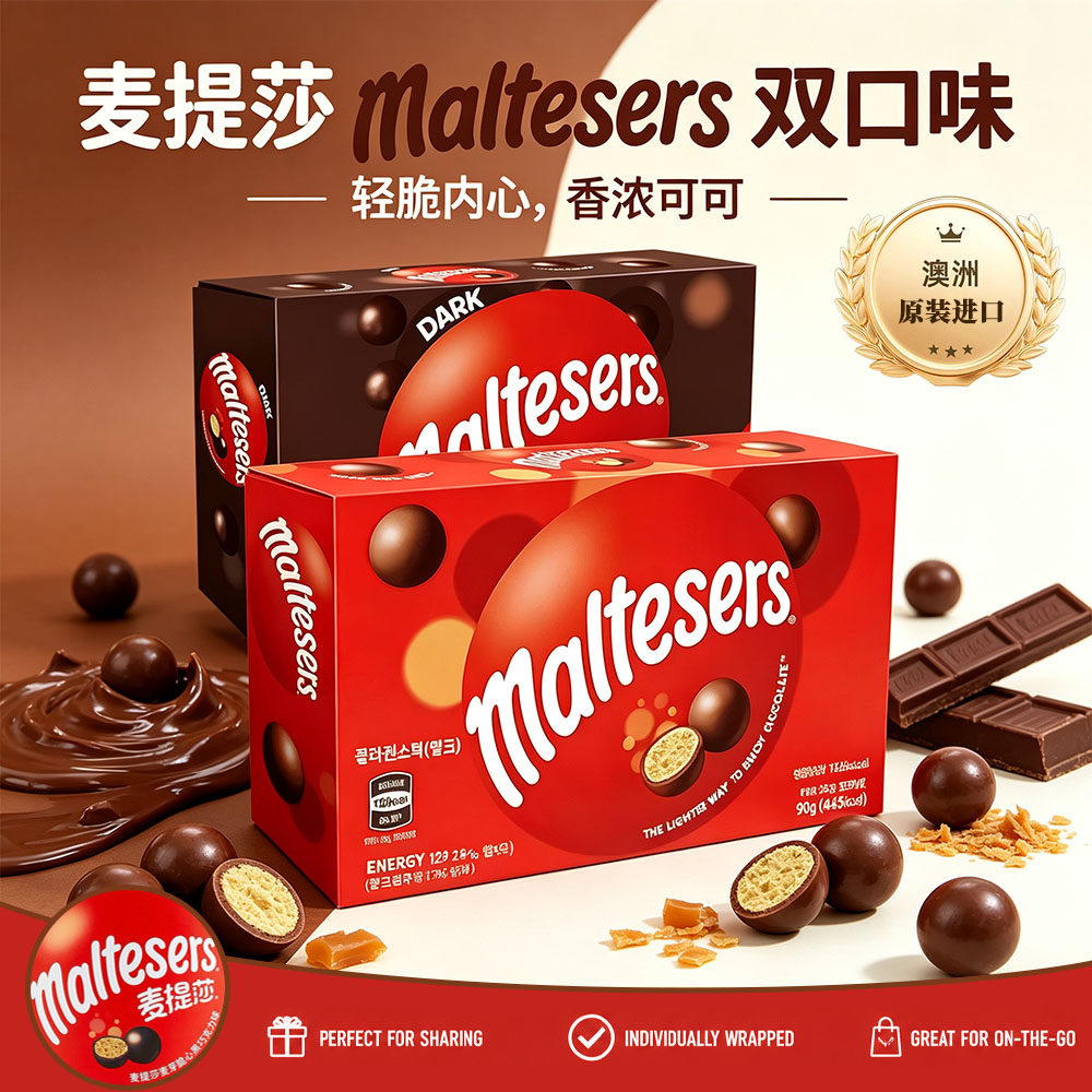麦提莎Maltesers澳洲进口90g盒装图片