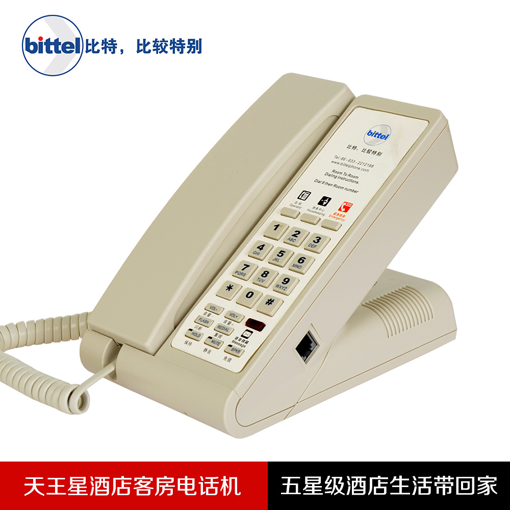 bittel 比特床头柜电话机HA69TSD卧室小电话机华住时尚直板电话机