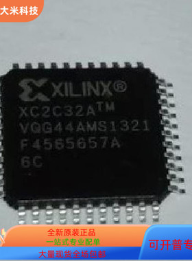 XC2C32A-6VQ44C   XBOX360TM 原装进口  现货