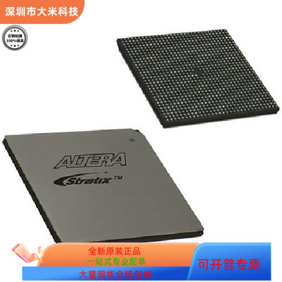 EP1S30B956C6  EP1S30B956C5原装进口  现货