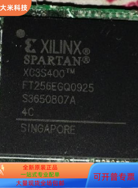 XC3S400-5FTG256C全新原装 原厂渠道 咨询下单 保证质量