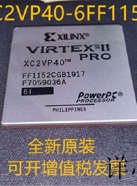 XC2VP40－6FF1152I  XC2VP40－6FF1152C  XC2VP40－6FF1148I