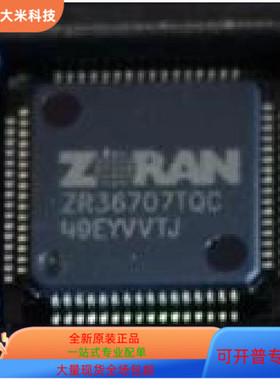 ZR36707TQC全新原装 原厂渠道 咨询下单 保证质量