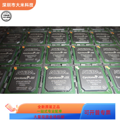 EP3C40F484I7N原装进口  现货