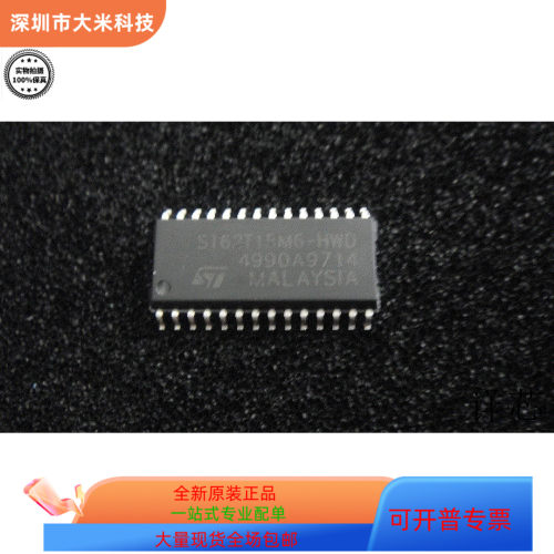 ST62T15B6   ST16C550IQ48-F 原装进口  支持检测