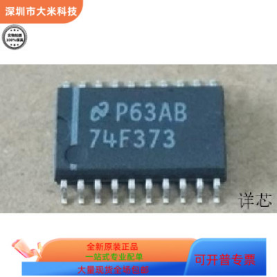 74F373SCX   74F27D    74F11SCX 原装进口