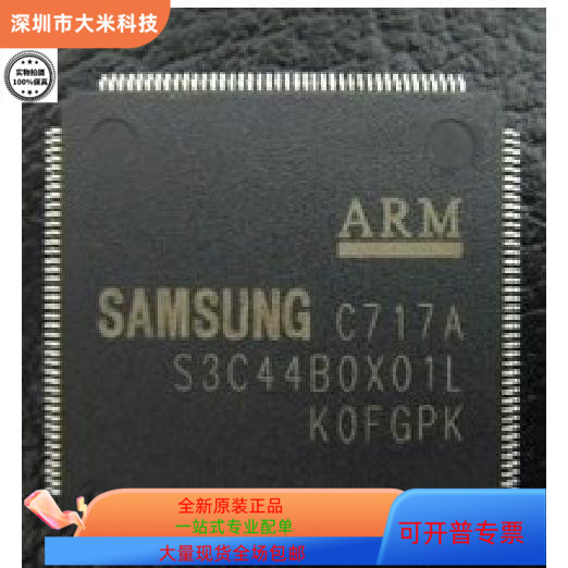 S3C44BOX01L全新原装 原厂渠道 咨询下单 保证质量