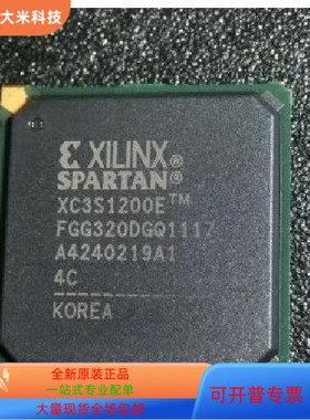 XC3S1200E－5FGG320C  XC3S1200E－5FGG400C  XC3S1200E－5FT256C