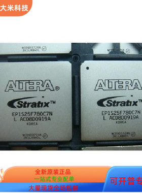EP1S25F780C7N   EP1S25F780C6N  EP1S25F780C5N原装进口