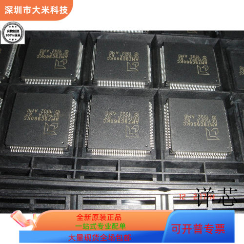AM79C960KC全新原装 原厂渠道 咨询下单 保证质量
