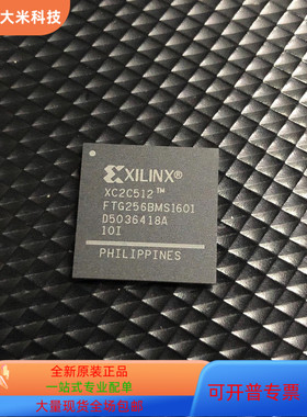XC2C512-10FTG256I全新原装 原厂渠道 咨询下单 保证质量