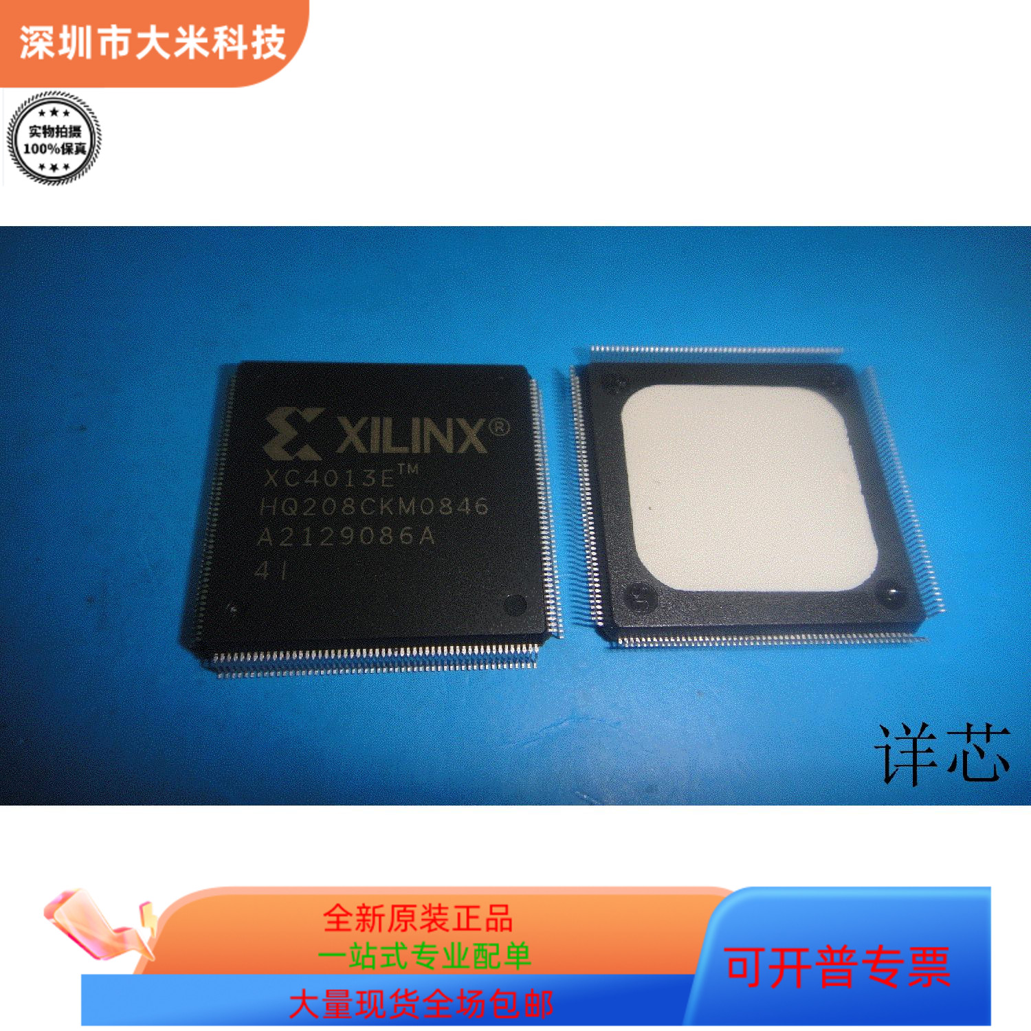 XC4013E-4HQ208I全新原装原厂渠道咨询下单保证质量